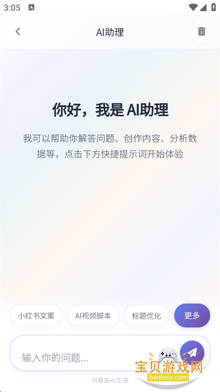 õ���¡��ǿ�޸���app���°汾����v1.0 ��׿���ͼ8.