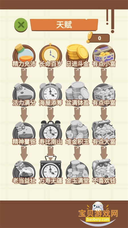 ��������ģ������Ϸ�����ֻ���v1.0.1 ��׿���ͼ3.