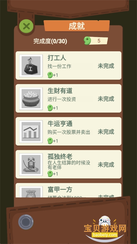 ��������ģ������Ϸ�����ֻ���v1.0.1 ��׿���ͼ4.