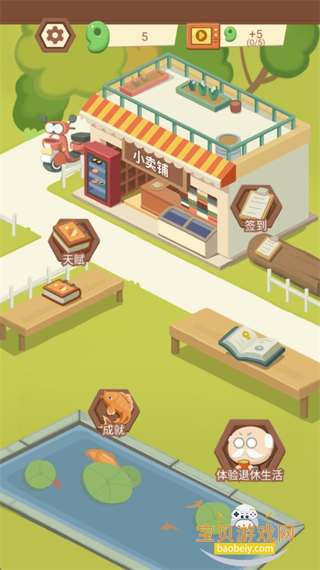 ��������ģ������Ϸ�����ֻ���v1.0.1 ��׿���ͼ2.