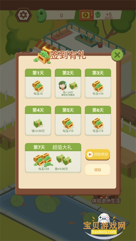 ��������ģ������Ϸ�����ֻ���v1.0.1 ��׿���ͼ1.