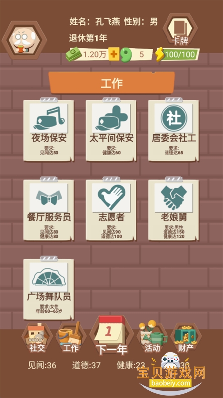 ��������ģ������Ϸ�����ֻ���v1.0.1 ��׿���ͼ5.