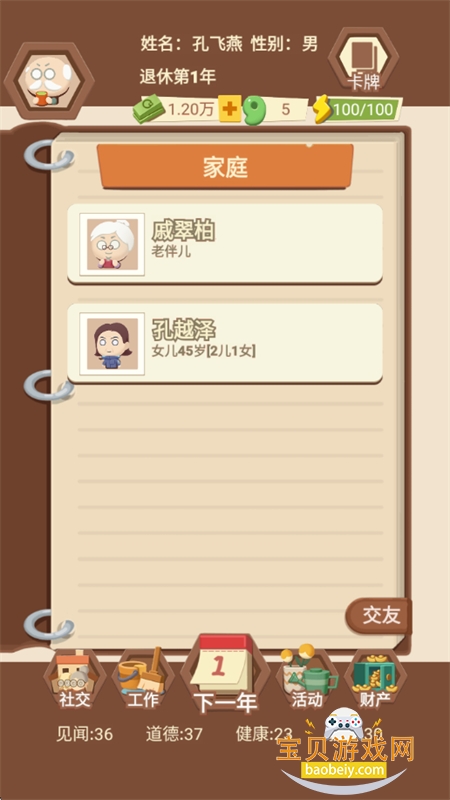 ��������ģ������Ϸ�����ֻ���v1.0.1 ��׿���ͼ6.