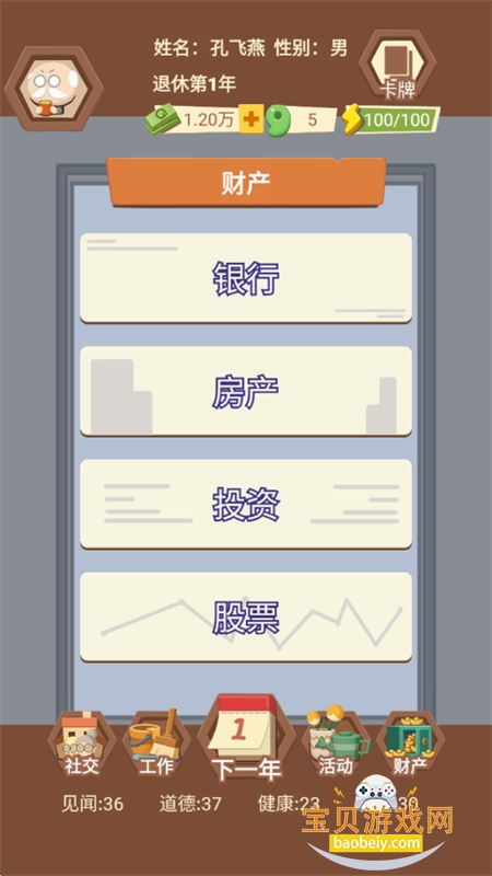 ��������ģ������Ϸ�����ֻ���v1.0.1 ��׿���ͼ8.