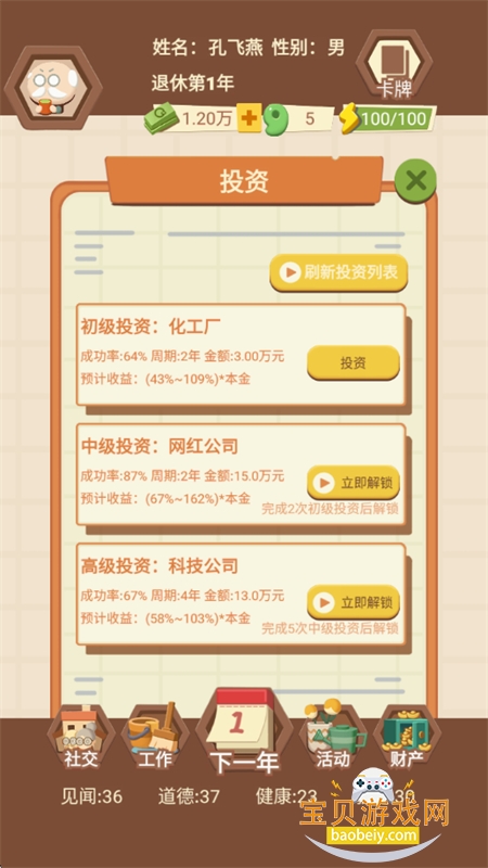 ��������ģ������Ϸ�����ֻ���v1.0.1 ��׿���ͼ9.