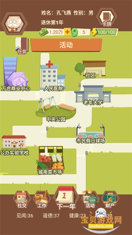 ��������ģ������Ϸ�����ֻ���v1.0.1 ��׿���ͼ7.