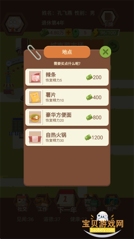 ��������ģ������Ϸ�����ֻ���v1.0.1 ��׿���ͼ13.