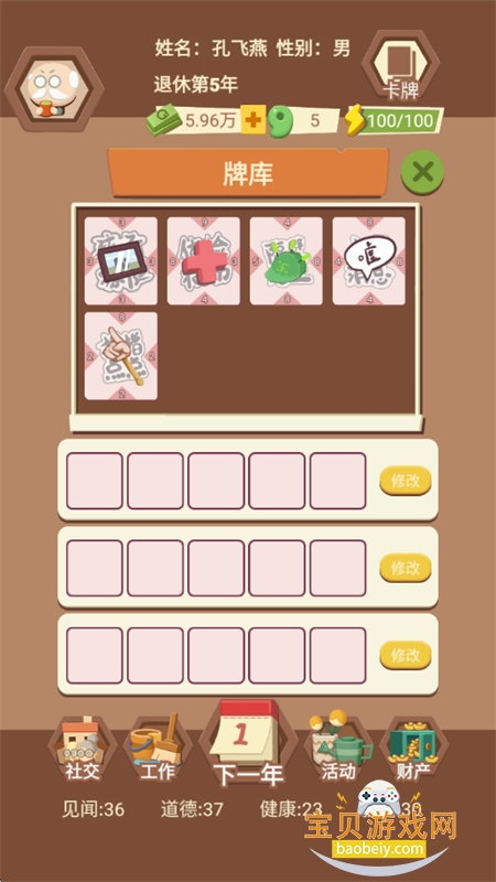 ��������ģ������Ϸ�����ֻ���v1.0.1 ��׿���ͼ14.