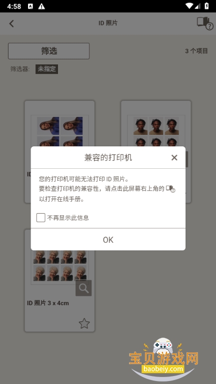 ������Ƭ����app��׿�ֻ���1.10.5 ��׿���ͼ1.