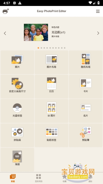 ������Ƭ����app��׿�ֻ���1.10.5 ��׿���ͼ2.