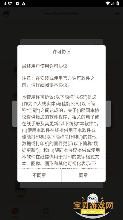 ������Ƭ����app��׿�ֻ���1.10.5 ��׿���ͼ4.