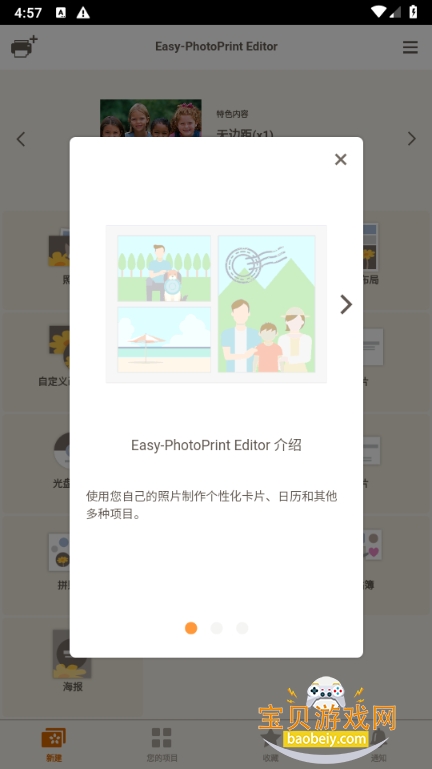 ������Ƭ����app��׿�ֻ���1.10.5 ��׿���ͼ3.