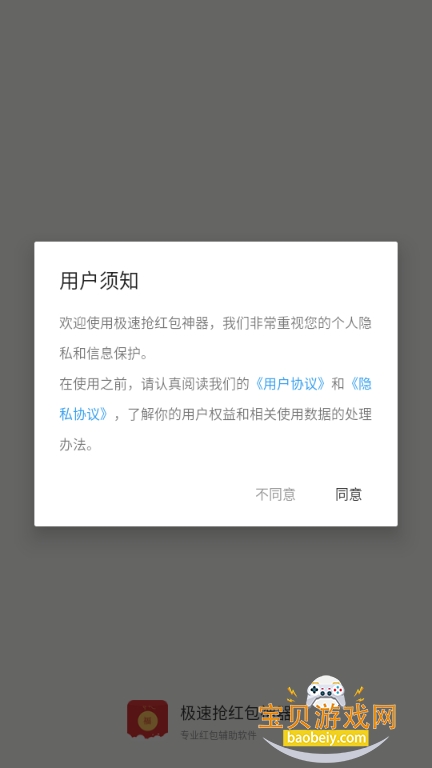 �������������app�ֻ���2.9.6 ��׿���ͼ4.