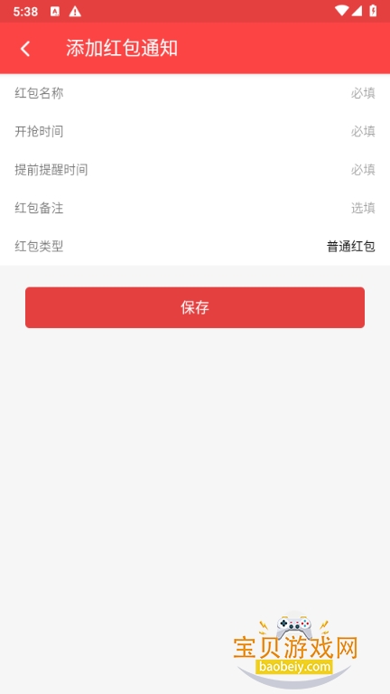 �������������app�ֻ���2.9.6 ��׿���ͼ0.