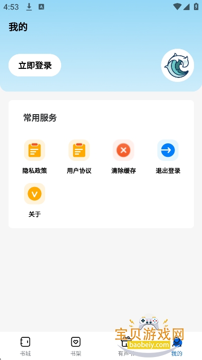 �麣����app���°�����v1.0.0��Ѱ��ͼ0.
