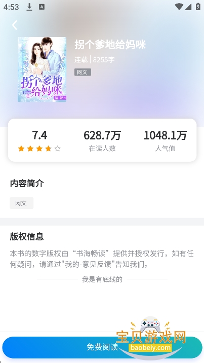 �麣����app���°�����v1.0.0��Ѱ��ͼ2.