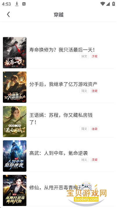 �麣����app���°�����v1.0.0��Ѱ��ͼ3.