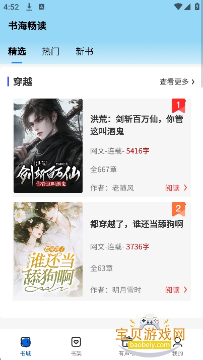 �麣����app���°�����v1.0.0��Ѱ��ͼ4.