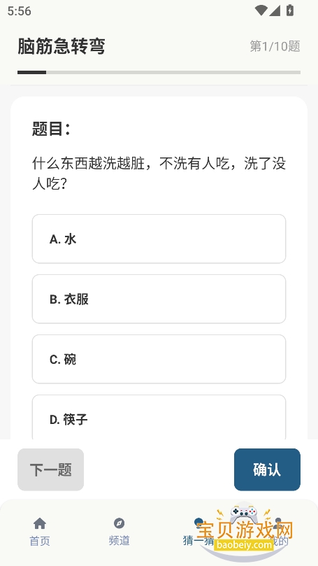 ���㸯լboylove��װ������v1.1.5���°��ͼ2.