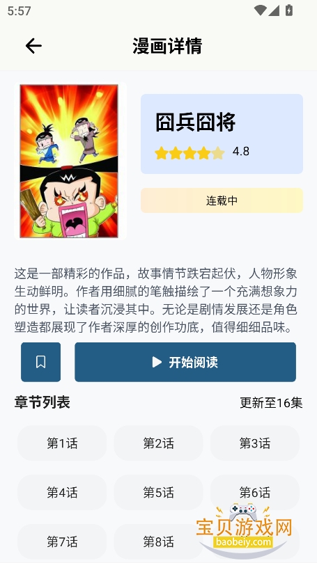 ���㸯լboylove��װ������v1.1.5���°��ͼ0.