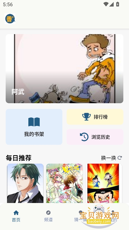 ���㸯լboylove��װ������v1.1.5���°��ͼ5.