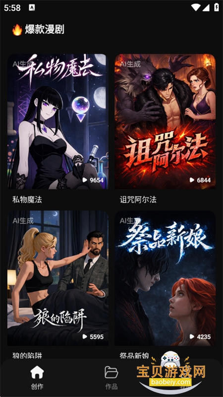 ���Ƭapp�ٷ������ֻ���v1.0.0��׿���ͼ7.