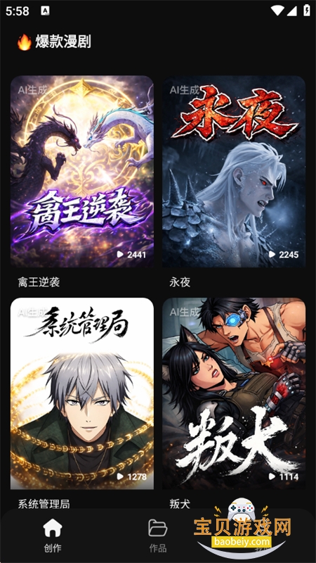 ���Ƭapp�ٷ������ֻ���v1.0.0��׿���ͼ8.