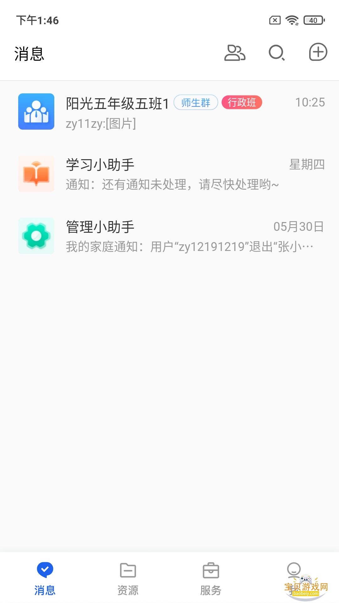 �ǻ۽���app�ٷ���������8.0.3 �ֻ����ͼ2.