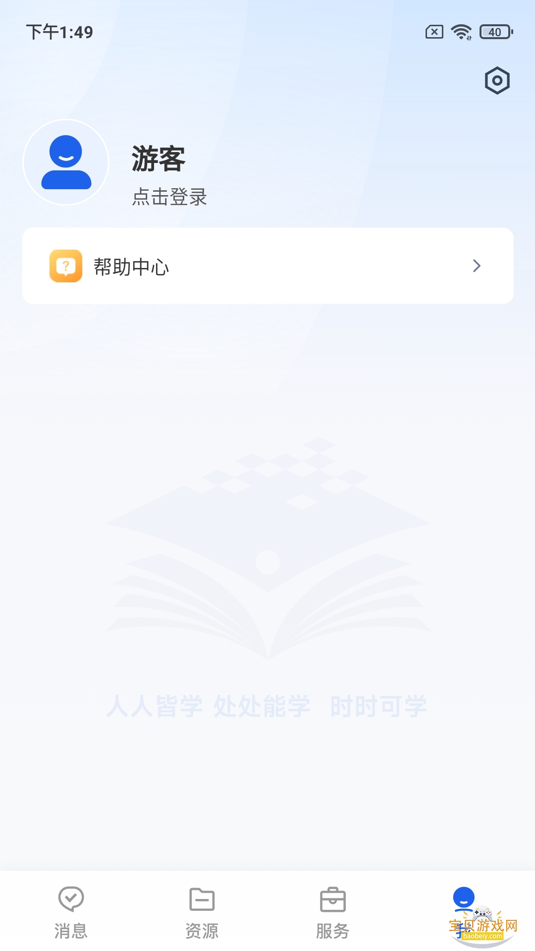 �ǻ۽���app�ٷ���������8.0.3 �ֻ����ͼ0.