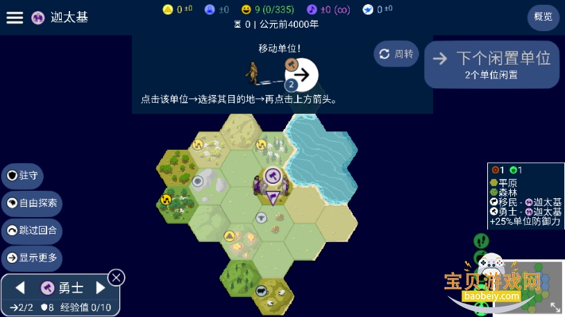 Unciv����2026�ֻ����°�4.19.9 ��׿���ͼ0.