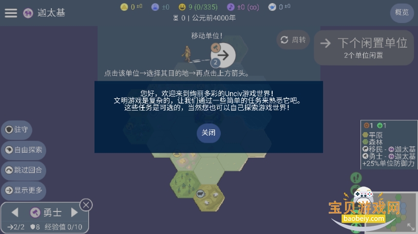 Unciv����2026�ֻ����°�4.19.9 ��׿���ͼ1.