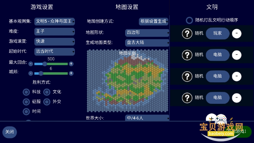 Unciv����2026�ֻ����°�4.19.9 ��׿���ͼ2.