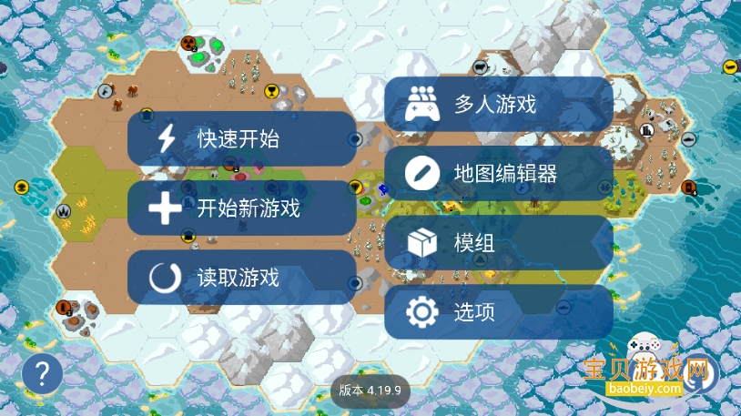 Unciv����2026�ֻ����°�4.19.9 ��׿���ͼ3.