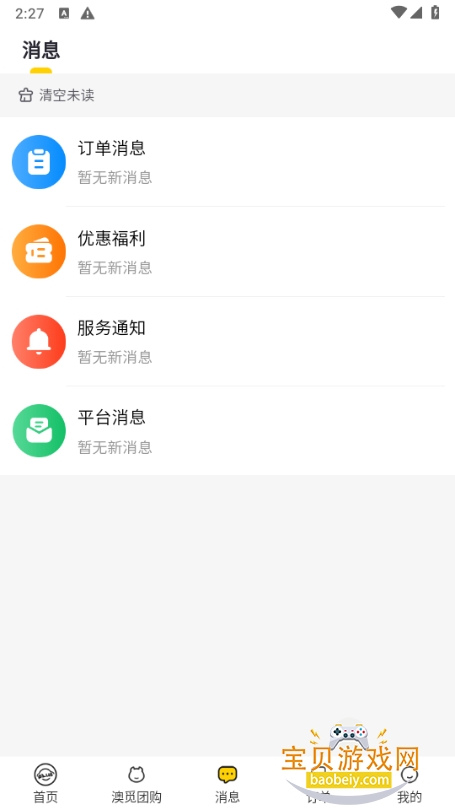 ����PLUS����2026�ֻ���Ѱ�3.5.6 ��׿���ͼ0.