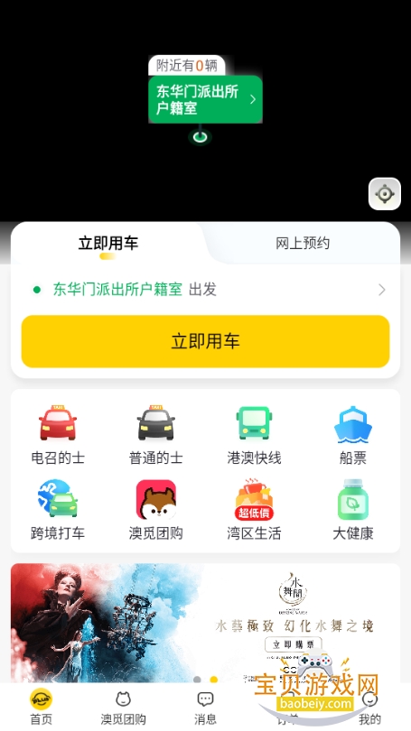 ����PLUS����2026�ֻ���Ѱ�3.5.6 ��׿���ͼ2.