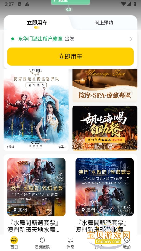 ����PLUS����2026�ֻ���Ѱ�3.5.6 ��׿���ͼ1.