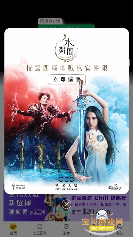 ����PLUS����2026�ֻ���Ѱ�3.5.6 ��׿���ͼ4.