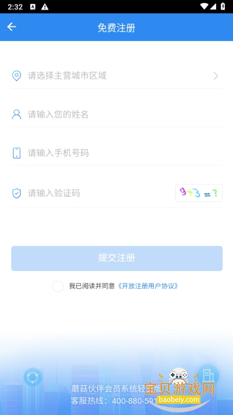 Ģ�����app�ٷ�����7.3.0 ��׿���ͼ0.