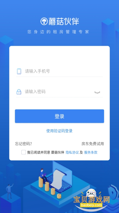 Ģ�����app�ٷ�����7.3.0 ��׿���ͼ1.