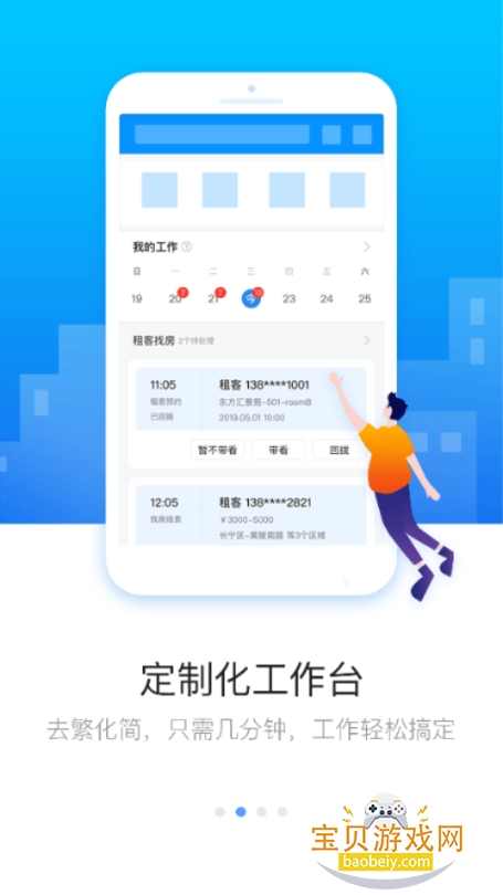 Ģ�����app�ٷ�����7.3.0 ��׿���ͼ4.