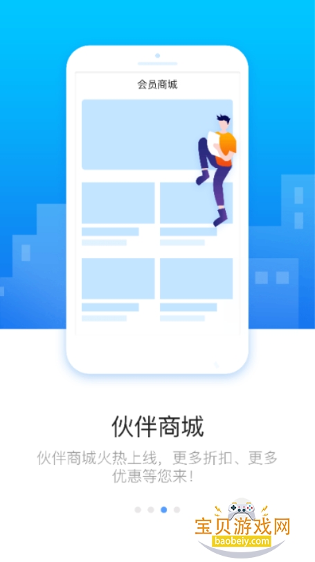 Ģ�����app�ٷ�����7.3.0 ��׿���ͼ2.