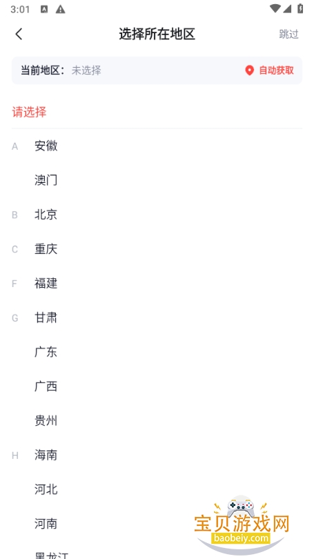 ��;����app�������5.90.83 ��׿���ͼ6.