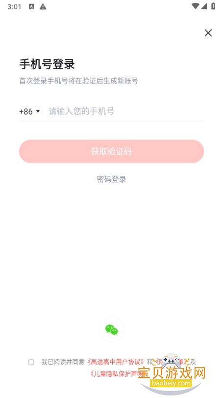 ��;����app�������5.90.83 ��׿���ͼ4.