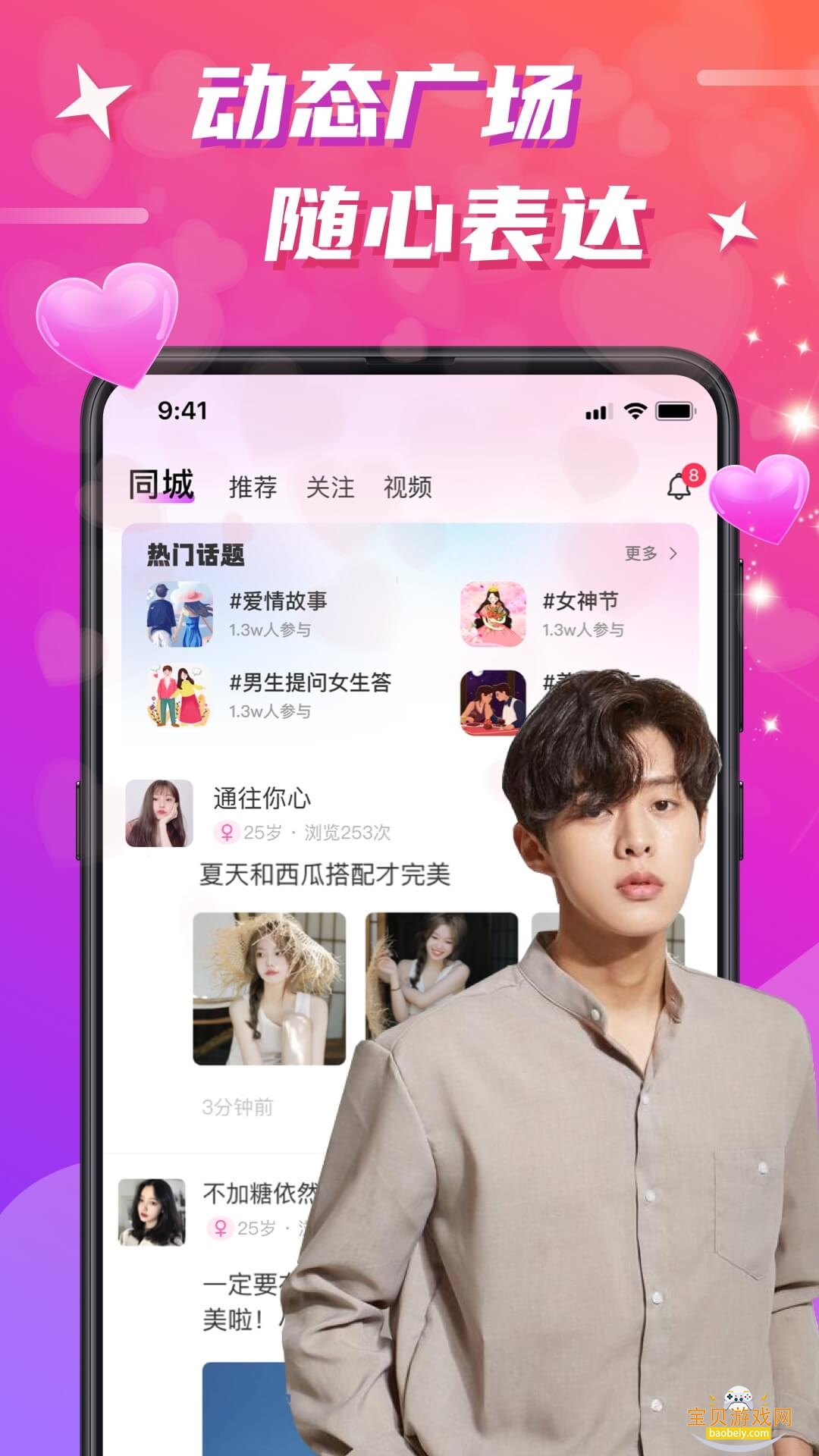 �������콻���������°�6.7.2 ��׿���ͼ1.