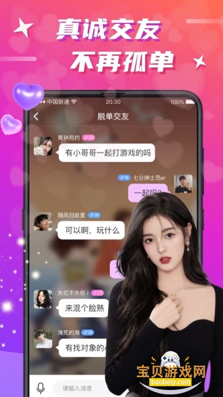 �������콻���������°�6.7.2 ��׿���ͼ2.