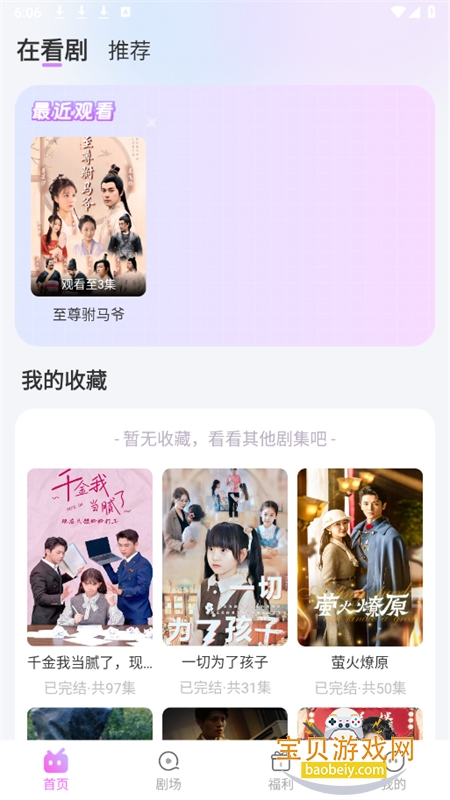 ����׷����Ѱ�����v1.7.4���°��ͼ6.