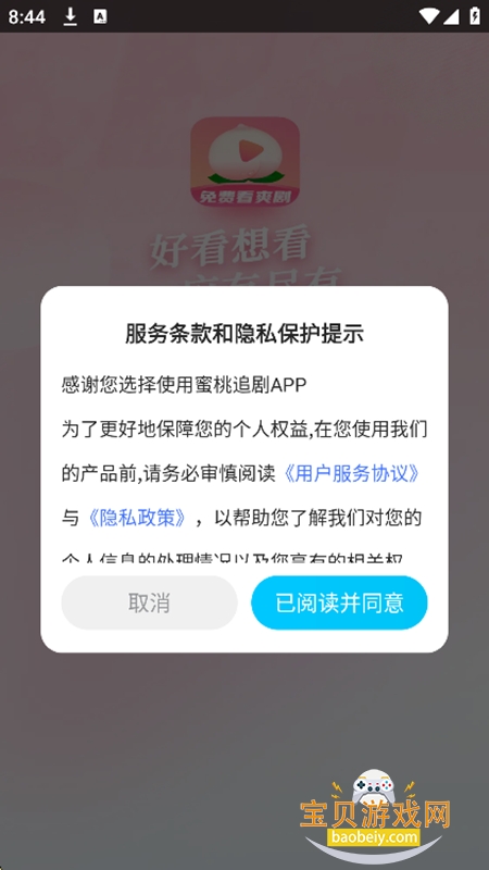 ����׷����Ѱ�����v1.7.4���°��ͼ5.