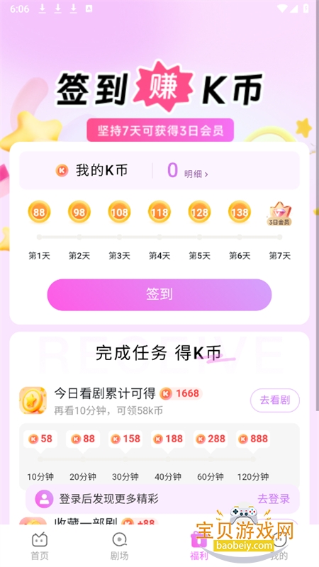 ����׷����Ѱ�����v1.7.4���°��ͼ2.