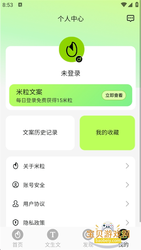 �����İ�app��׿�ֻ���v1.0.0 ��׿���ͼ3.