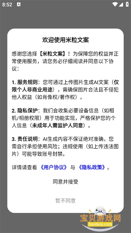 �����İ�app��׿�ֻ���v1.0.0 ��׿���ͼ0.